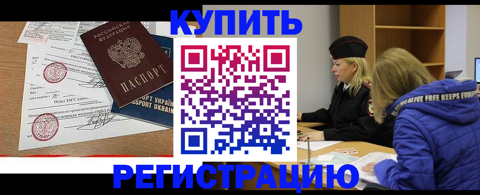 прописка для военкомата в Дегтярске