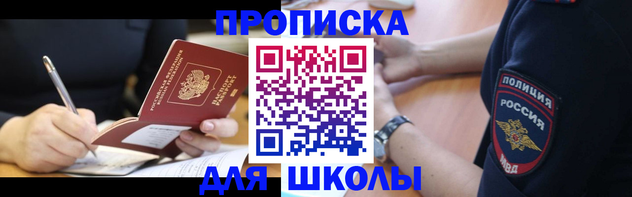 временная регистрация гарантия в Дегтярске